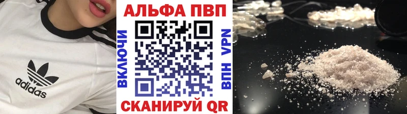 А ПВП кристаллы даркнет сайт Бикин