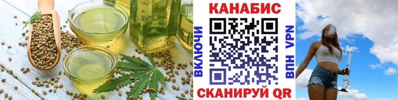 Еда ТГК конопля  Бикин 