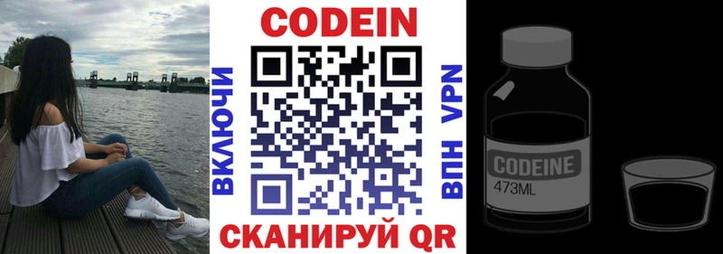 Codein Purple Drank  мориарти Telegram  Бикин  блэк спрут ссылки 