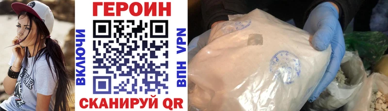 где купить наркоту  Бикин  Героин Heroin 