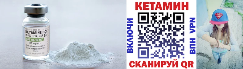 КЕТАМИН ketamine Бикин