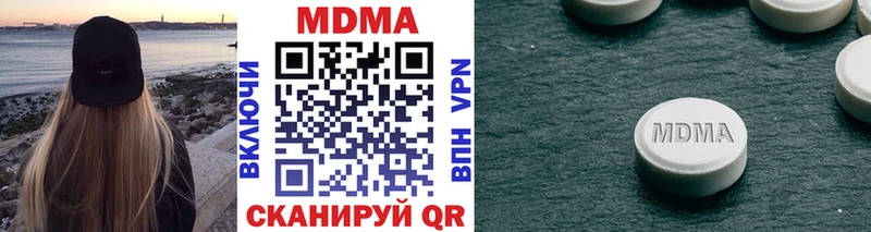 MDMA кристаллы  Бикин 
