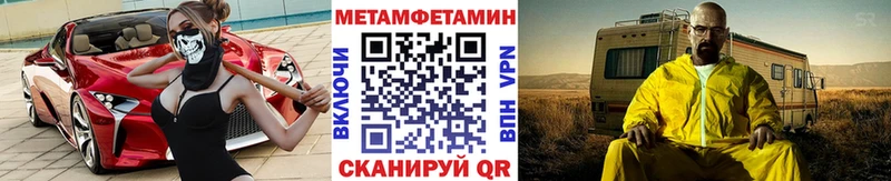 МЕТАМФЕТАМИН кристалл  Бикин 